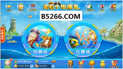 街机捕鱼1000炮,街机千炮版下载