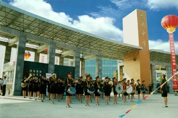 听说，你也读过龙泉中学？