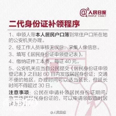个人所有证件全部丢失怎么补办快,重要证件丢失补办流程