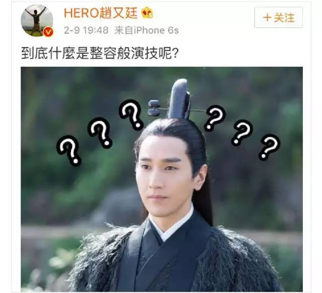 赵又廷版夜华的演技,为什么说夜华是整容式演技