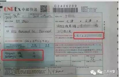 高危!一张快递单就可能泄露你全家信息!