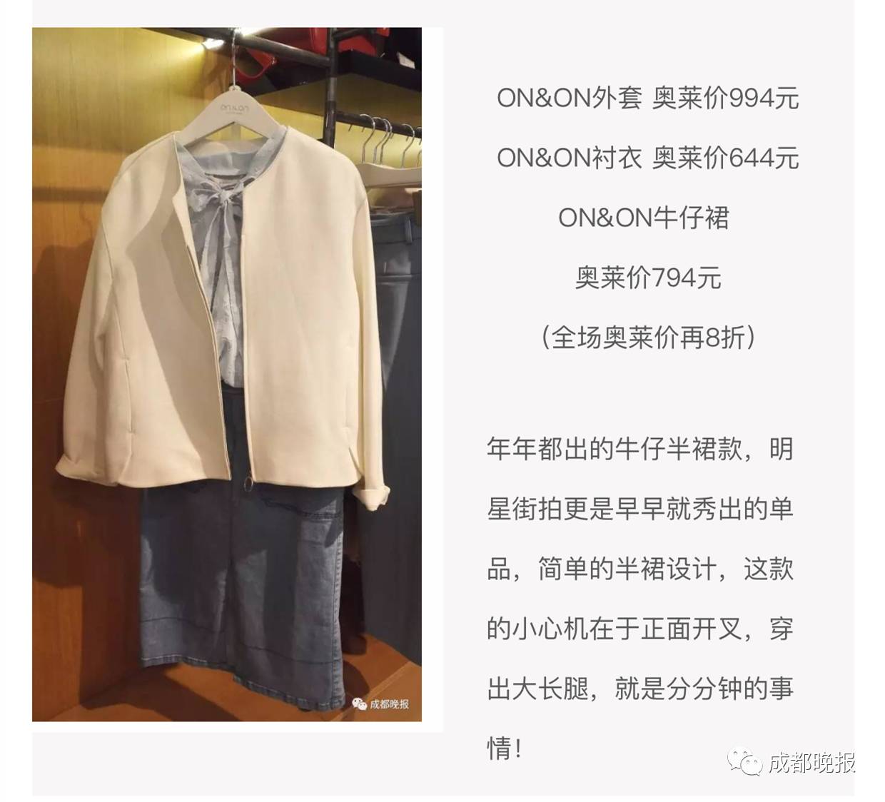 为女王过节，时代奥莱是认真的！