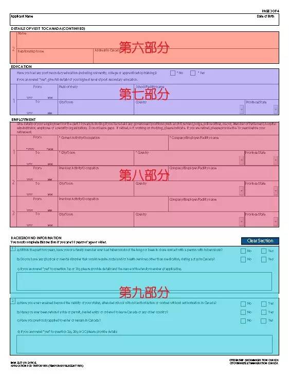 办理加拿大签证最新政策解读,申请加拿大签证录指纹算通过了吗