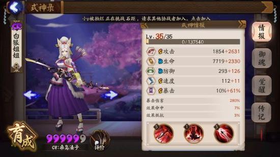 阴阳师白狼解析,阴阳师白狼解说视频