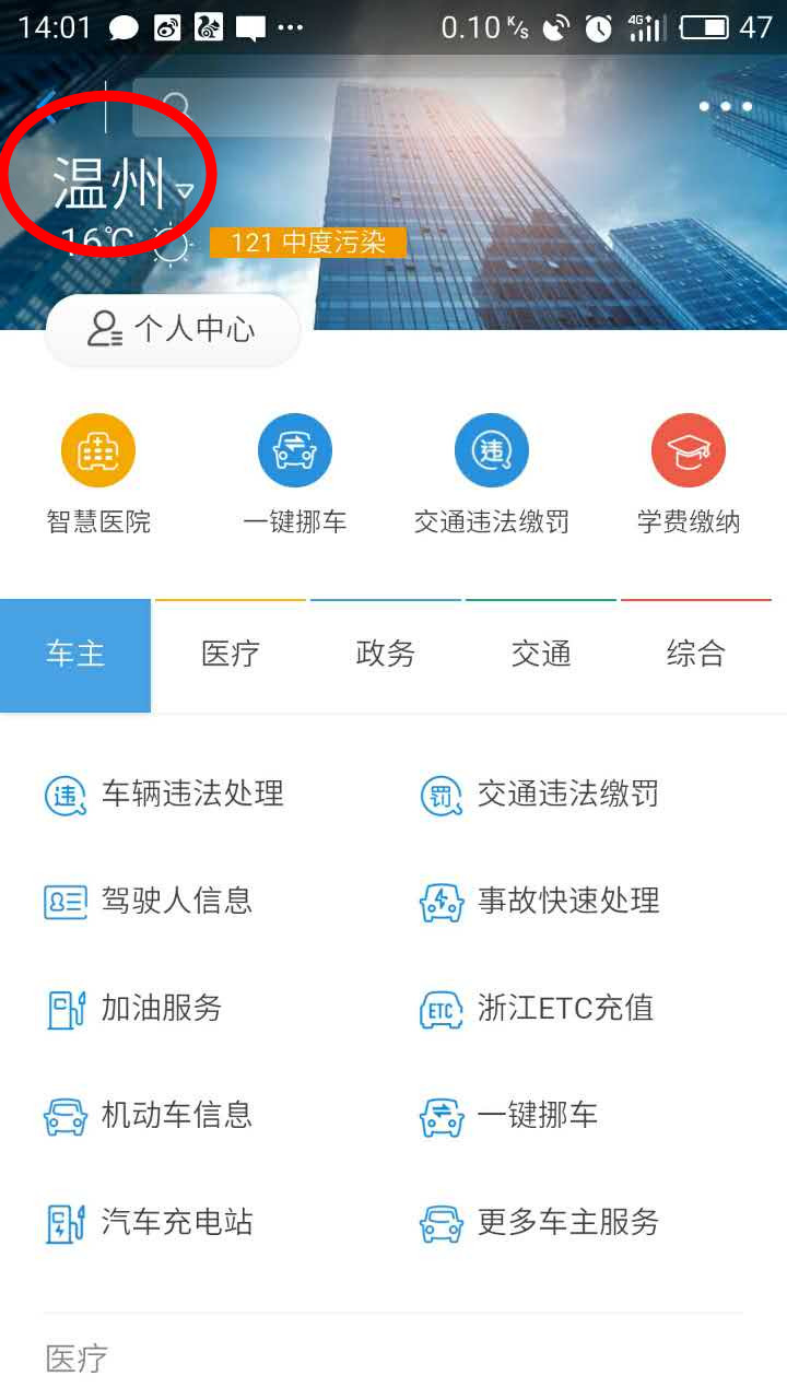 支付宝怎么交高速罚款,支付宝能交外地高速罚款吗