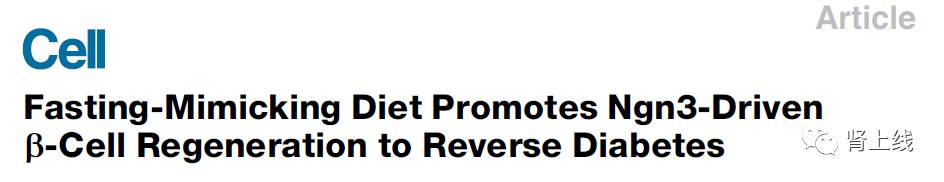 辟谷能治糖尿病吗,辟谷可以治疗糖尿病吗