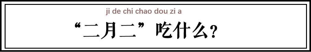 二月二龙抬头必须剪头发吗,二月二龙抬头为什么要剪头发