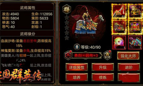 三国群英传7武将培养攻略,三国群英传二最值得培养的武将