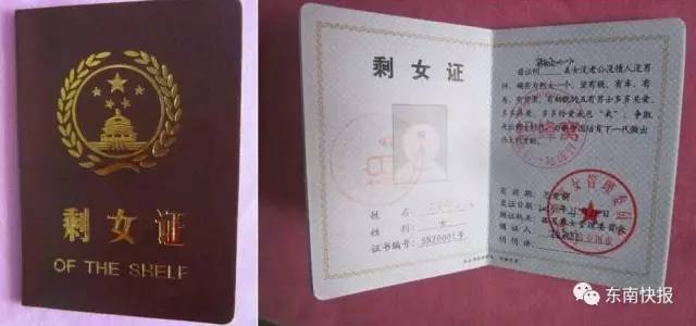 福州30岁剩女,福州厦门剩女很多吗