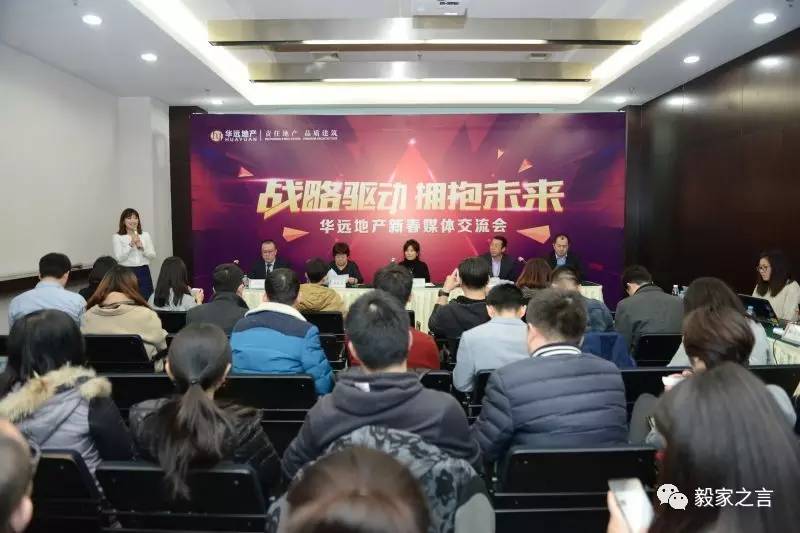 华远的房子好不好,华远的老总