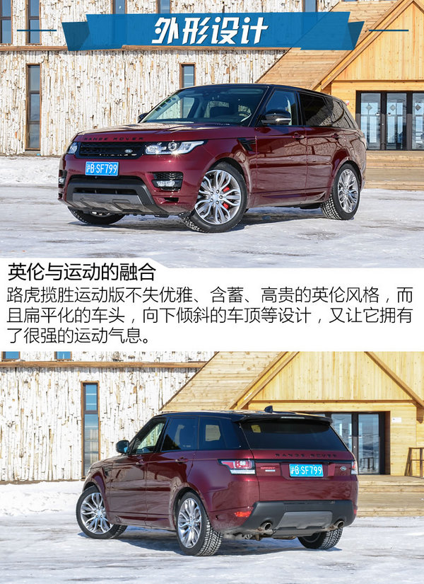 沉浸式体验路虎揽胜运动版试驾,揽胜运动版驾驶乐趣