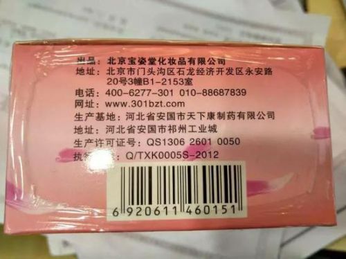 长春市多家“老中医”专柜被调查“老中医”新天地店问题重重