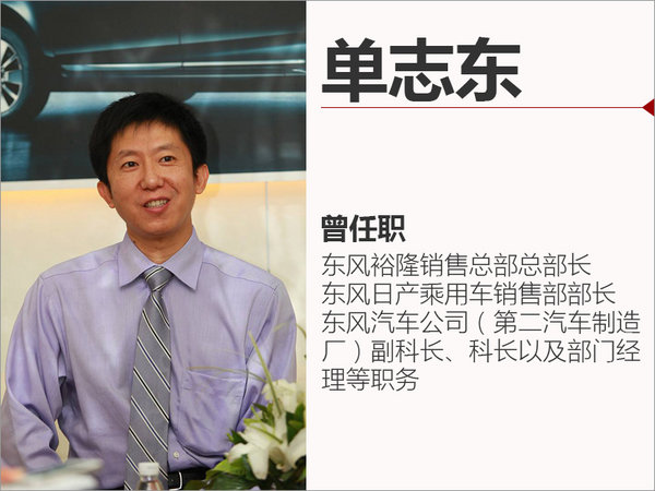 “东二代”单志东整装再出发加盟正道集团