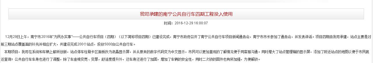 “小蓝车”闪现南宁青秀区！三色共享单车使用全攻略就在这里！