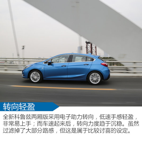 科鲁兹两厢版2017款,两厢全新科鲁兹