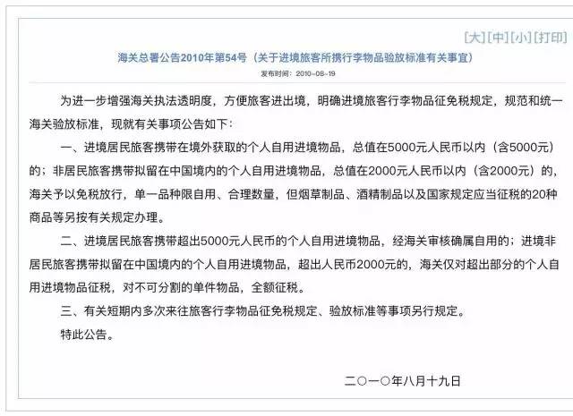 你以为是下凡历劫?真相是依法缴税!