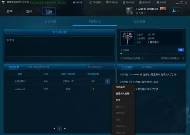 魔兽官方对战平台怎么转,魔兽官方对战平台招募活动