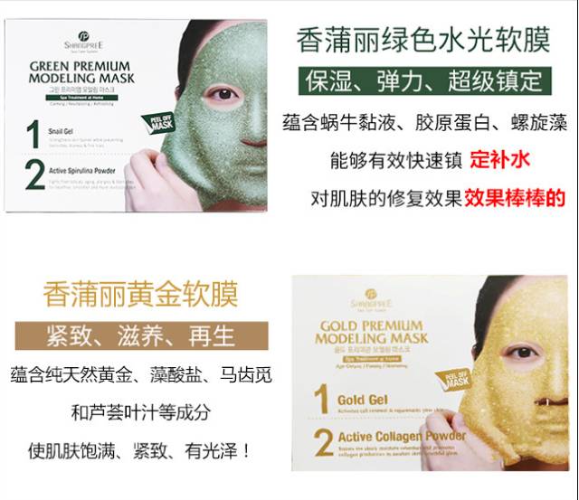 香蒲丽螺旋藻水光面膜,香蒲丽新款面膜