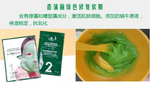 香蒲丽螺旋藻水光面膜,香蒲丽新款面膜