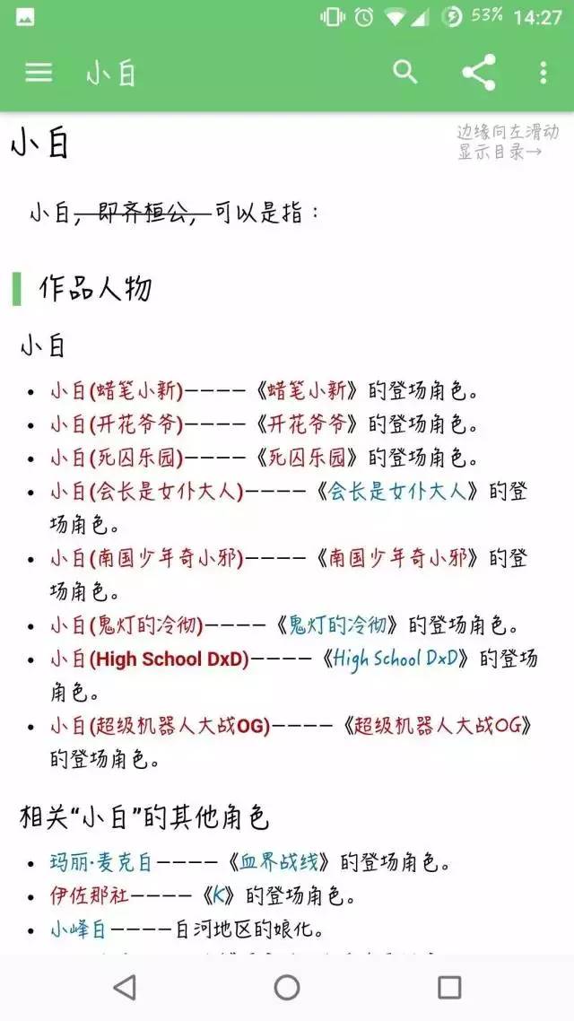 二次元的世界我不懂「老司机勿入」