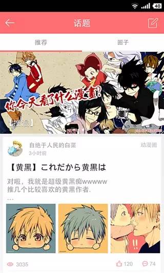 二次元的世界我不懂「老司机勿入」