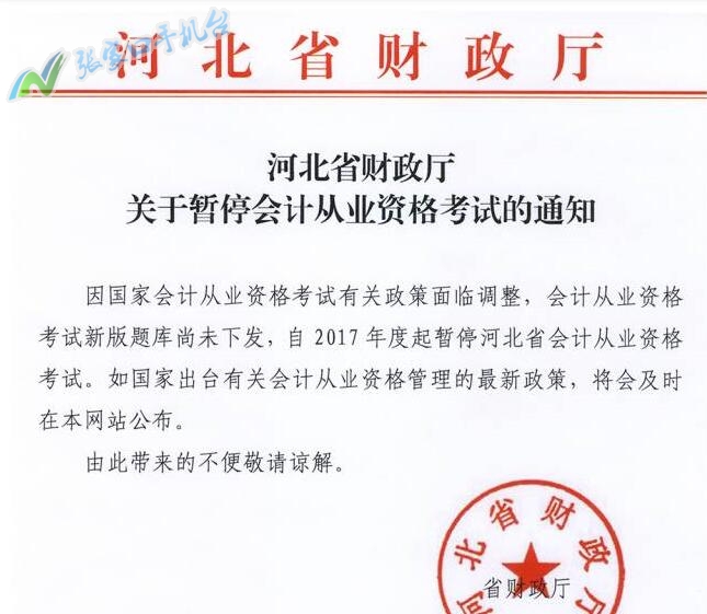 张家口电视台1套新闻回看,张家口新闻手机台