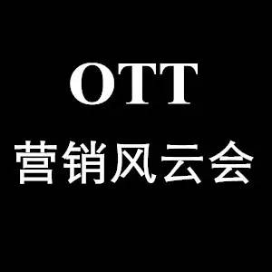 “OTT营销风云会”之秒针系统——广告主的“御前侍卫”需要哪些必杀技？