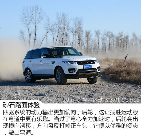 沉浸式体验路虎揽胜运动版试驾,揽胜运动版驾驶乐趣