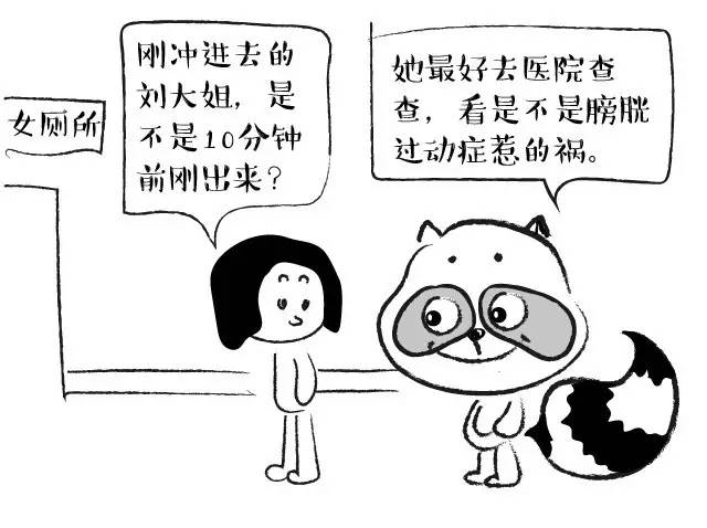 膀胱三角区增厚常见吗,膀胱健康的十大误区