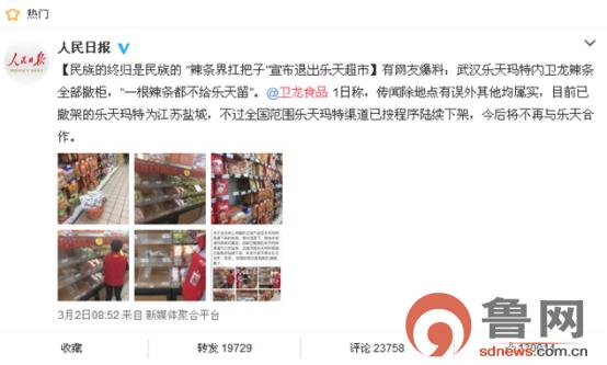 “萨德”之后不乐天热血行动看*安泰**