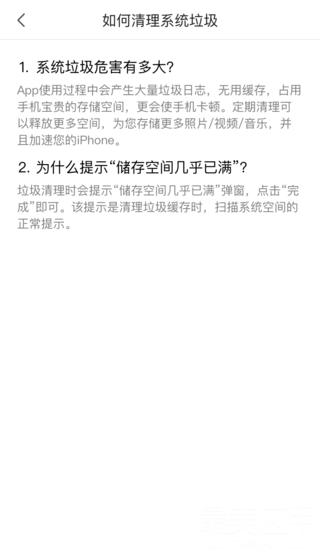 清理君—拯救16G用户的内存清理神器来了,这下可以放心的拍照片了!