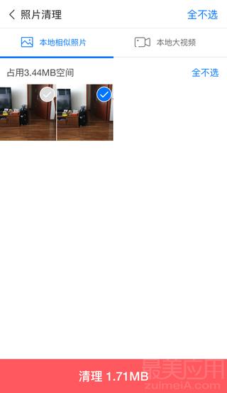 清理君—拯救16G用户的内存清理神器来了，这下可以放心的拍照片了！