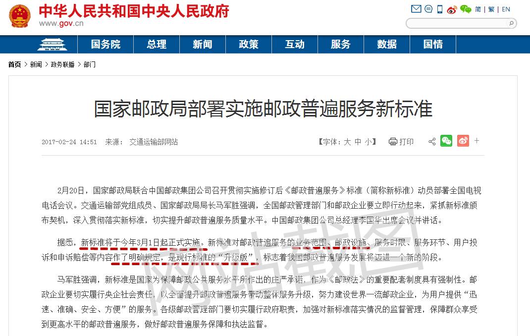 “快递写的小名,他们不让我拿包裹!”*安泰**一女子因姓名不一致遭遇“取件难”……明起施行邮政新规,看看对你有影响吗?