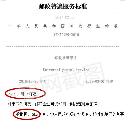 “快递写的小名,他们不让我拿包裹!”*安泰**一女子因姓名不一致遭遇“取件难”……明起施行邮政新规,看看对你有影响吗?