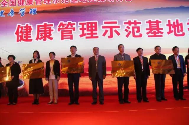 健康管理与健康保健中心,健康关爱中心