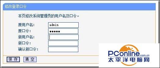 tp-link的管理员默认密码是什么,tp-link默认密码多少
