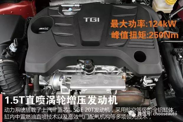 荣威i6新能源测评,芯随所动智驭之道