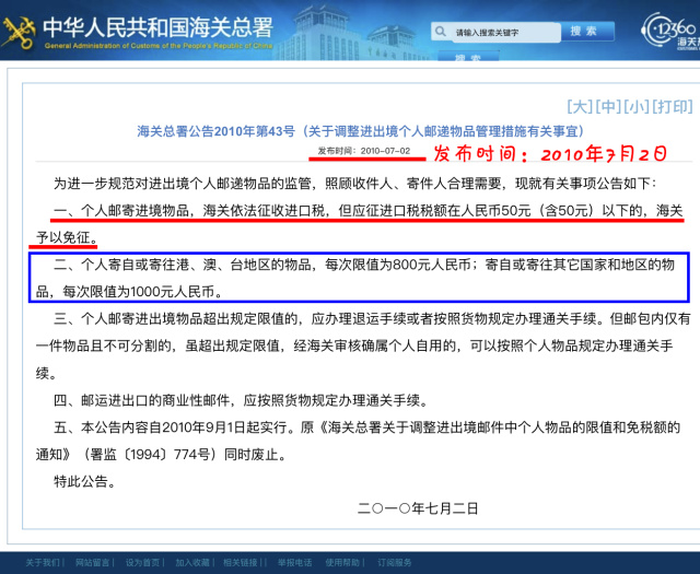 谣言粉碎机上线了吗,谣言粉碎机启动辟谣第三弹来袭