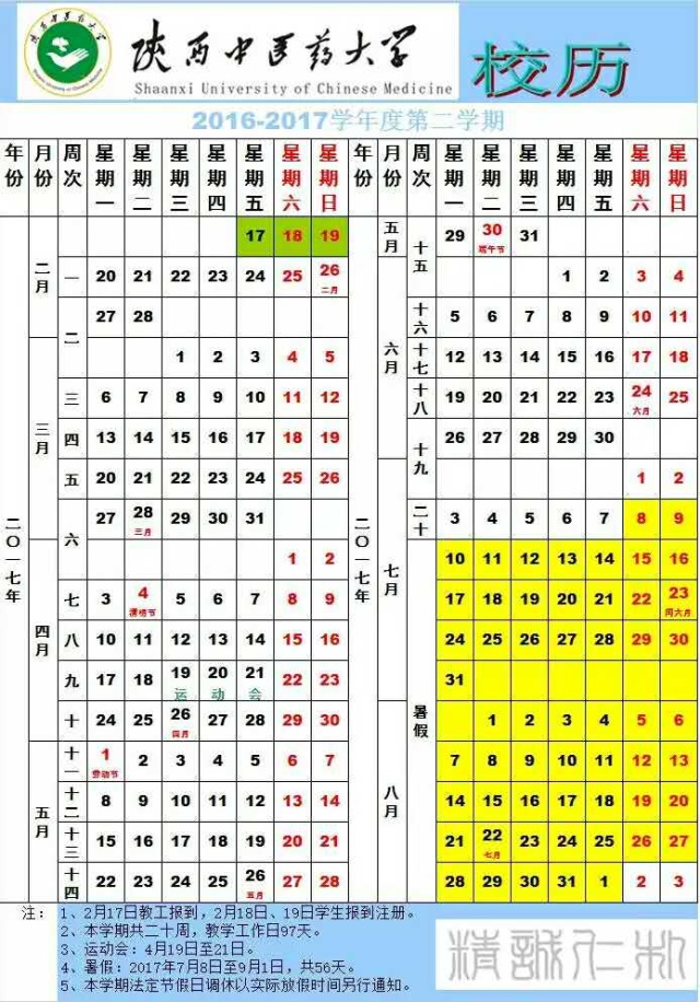 三生三世枕上书结局,三生三世小说原著结局