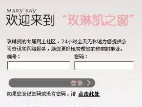 微助手、微课堂、微推广,玫琳凯社交商业这么玩!