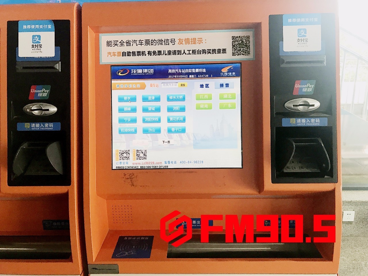 长途客运汽车站需要刷脸购票吗,跨省长途汽车票需要身份证吗