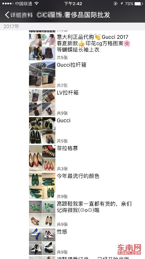 海外代购奢侈品,警惕虚假代购骗局