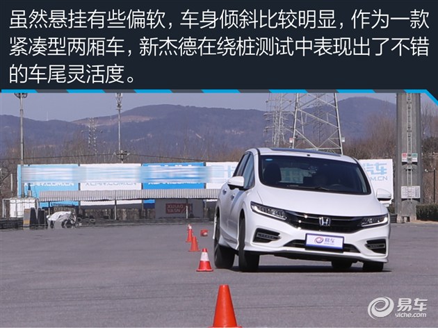 本田杰德评测1.8油耗,杰德测试1.8