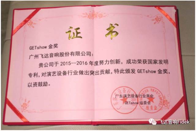 GETshow广州音响器材展,getshow展会回顾