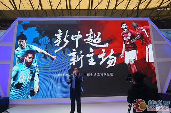 体育资源制霸智能电视业PPTV献AWE首秀