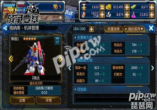 sd敢达战争要塞好玩吗,sd敢达大作战如何