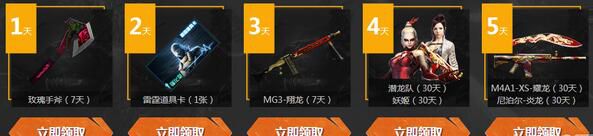 cf七月老兵回归活动,cf3月回归女角色怎么领取