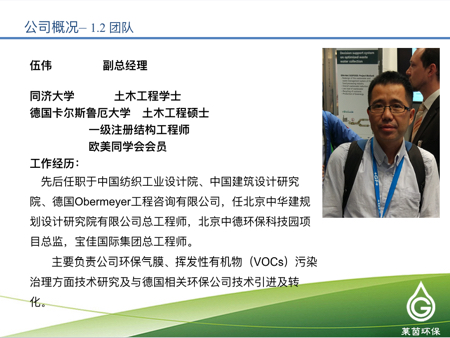 莱茵环保2016年度在线业绩发布会【新三板+主办】