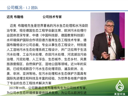 莱茵环保2016年度在线业绩发布会【新三板+主办】