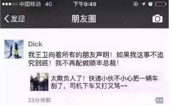 顺丰董事长王卫在国内富豪榜第几,顺丰王卫富豪榜排名